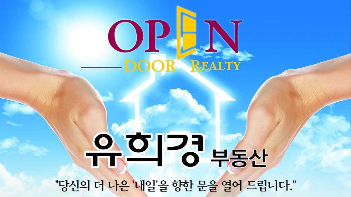 Open Door Realty, 30주년 기념 $1,000 크레딧