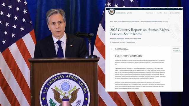 미 인권보고서, 한국 명예훼손죄 주요 이슈로 언급